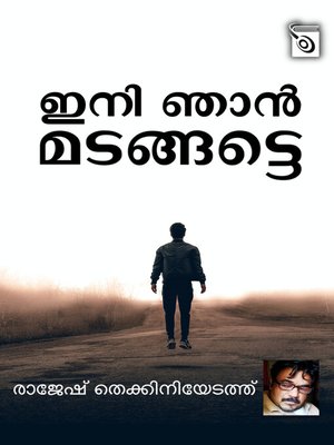 cover image of Ini Njan Madangatte
